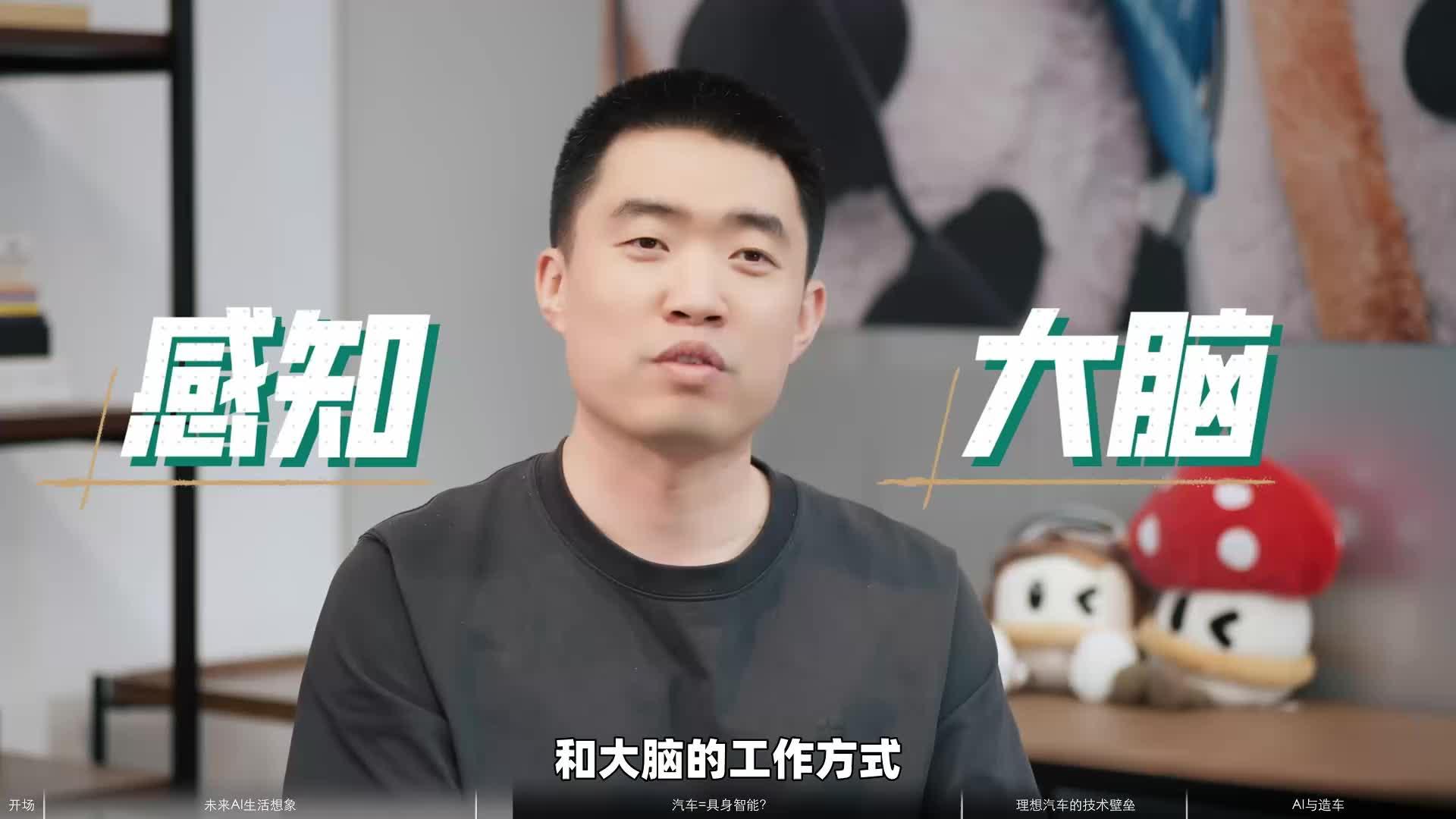 李想B站详细阐述26款L9为什么是具身智能汽车