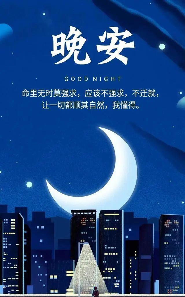 说“晚安”的经典心得 - 知乎