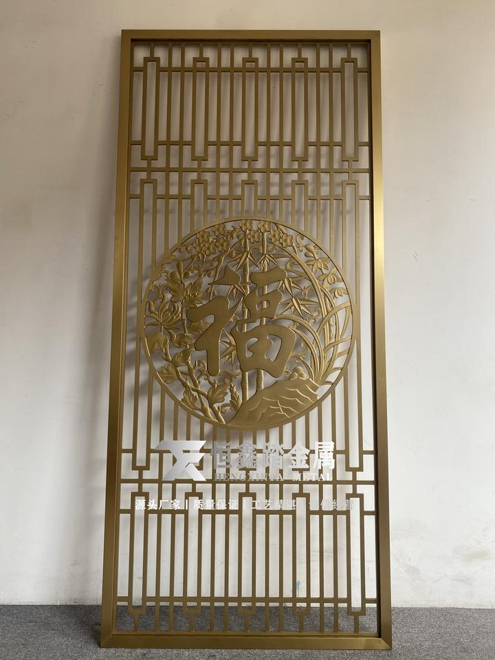 别墅家装现代简约轻奢拉丝钛金隔断福字屏风