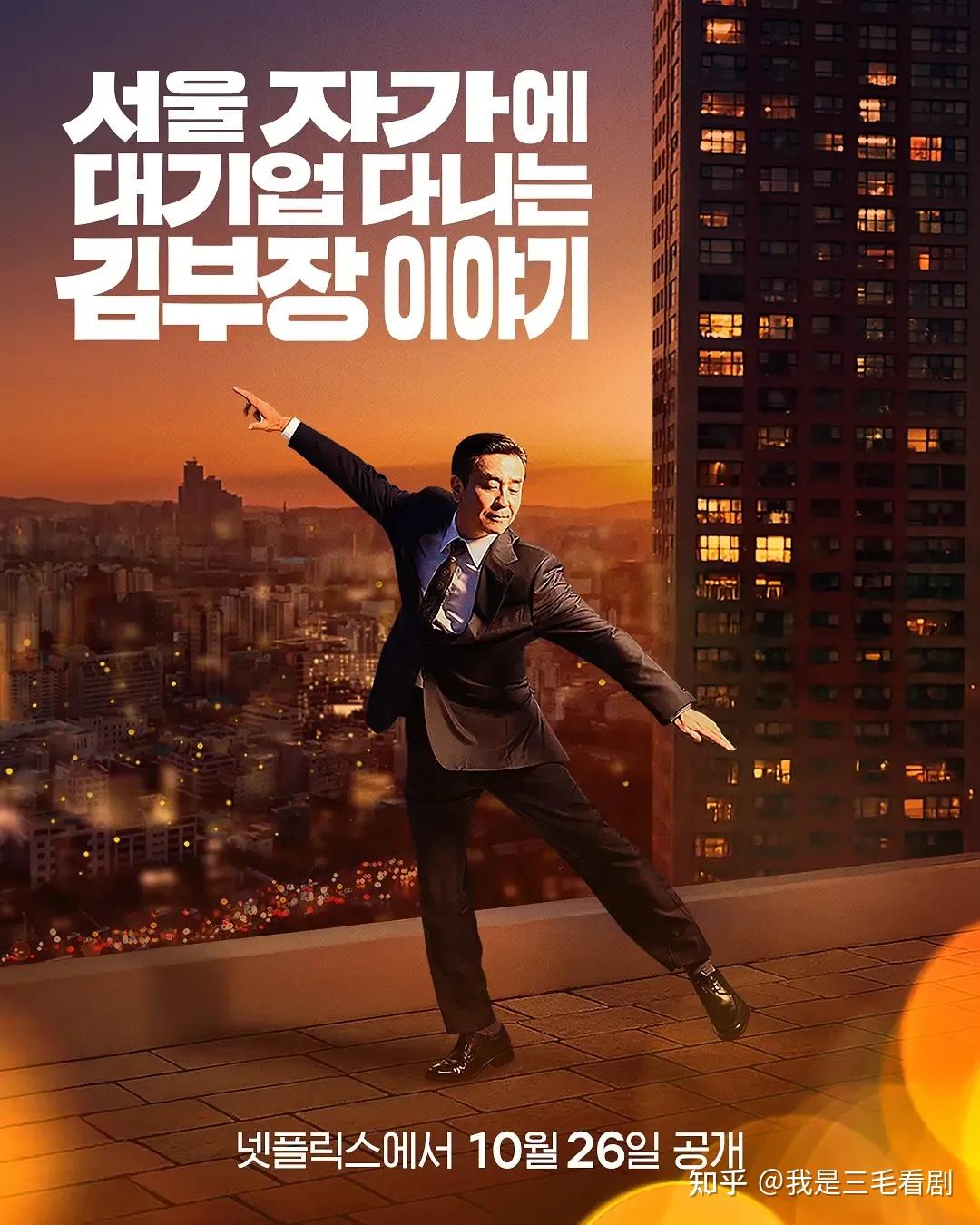 金部长的梦想人生(2025)韩语简繁英多国字幕.1080p.NF.WEB-DL.H.264.DDP5.1.Atmos.mkv(首播 1 集)