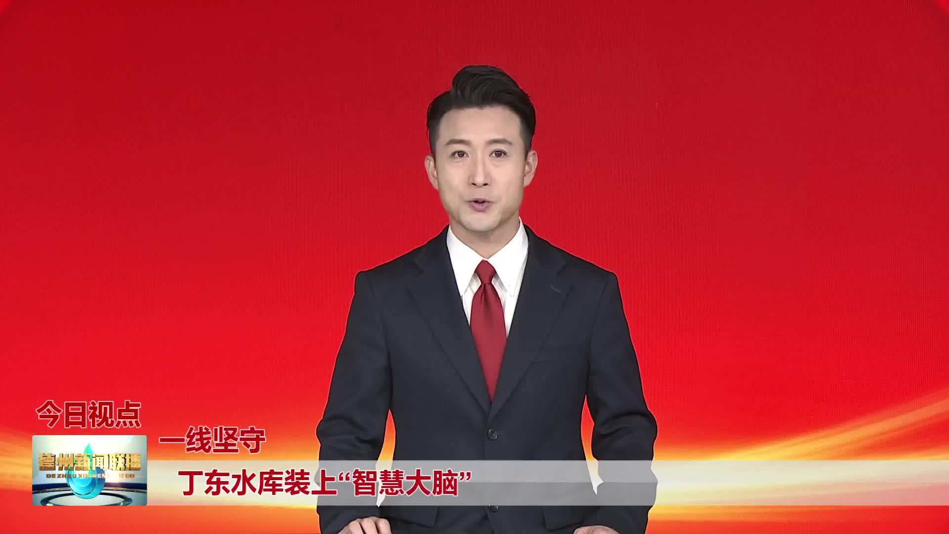 山东丁东水库现代化水库运行管理矩阵平台 - 知乎