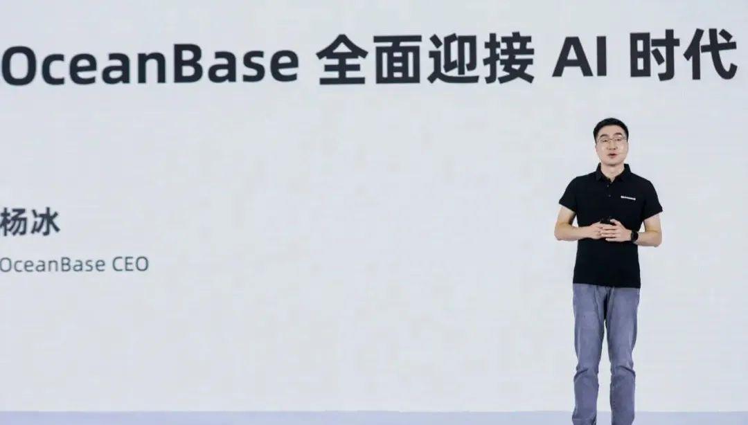 演讲实录|OceanBase CEO 杨冰:从数据底座到智能未来的进化论 - 知乎
