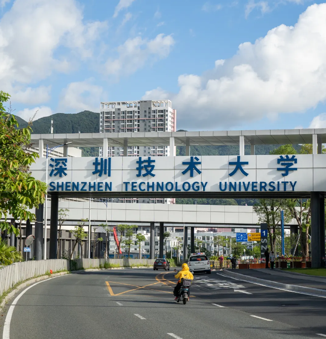在深圳技术大学就读是一种什么体验?