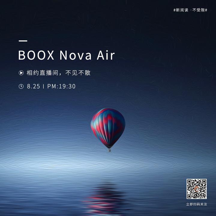 新品预告】BOOX Nova Air定档，8月25日见！ - 知乎