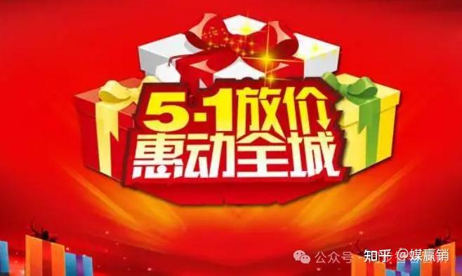 五一节快来了餐厅如何做特色线上和线下营销活动创特色广告文案