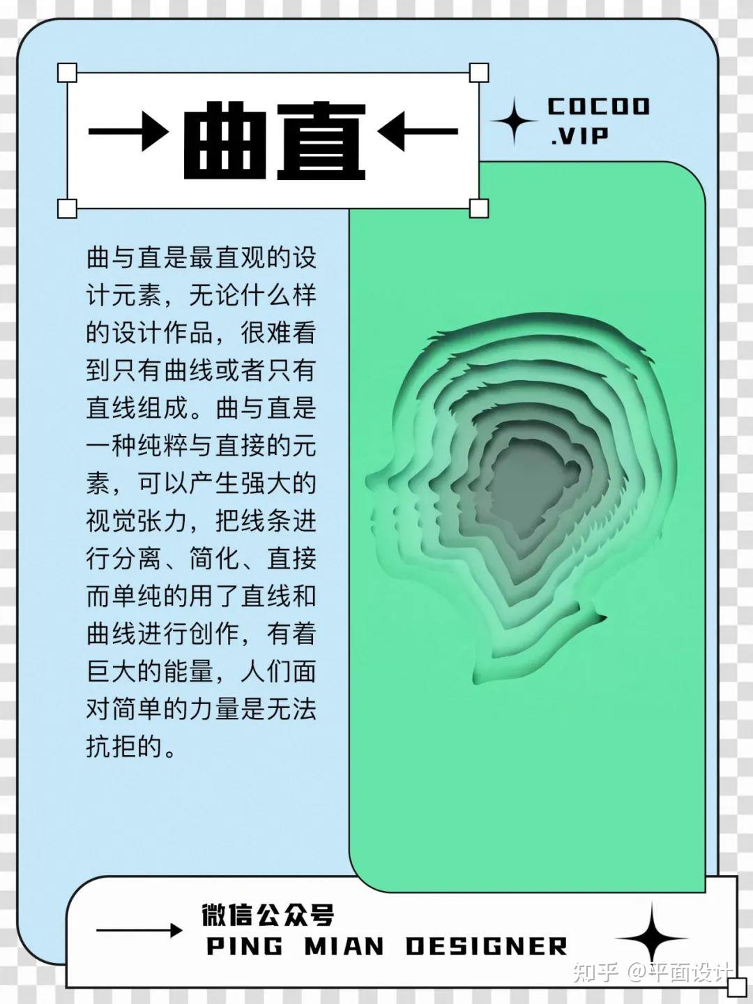 设计师的不败法则！视 觉 张 力 ！ - 知乎