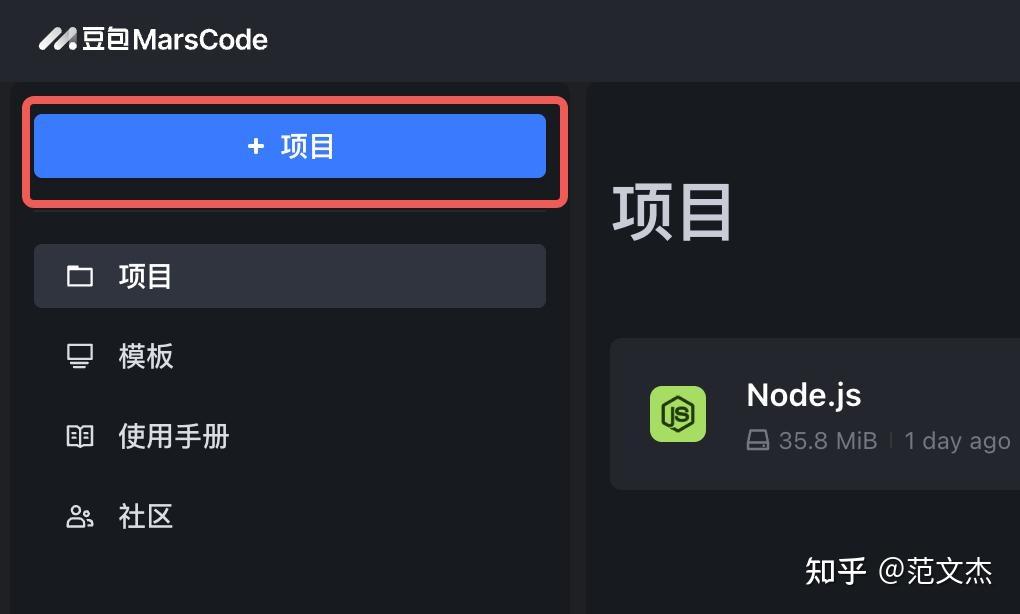 [新手向] 初识豆包 Marscode - 知乎