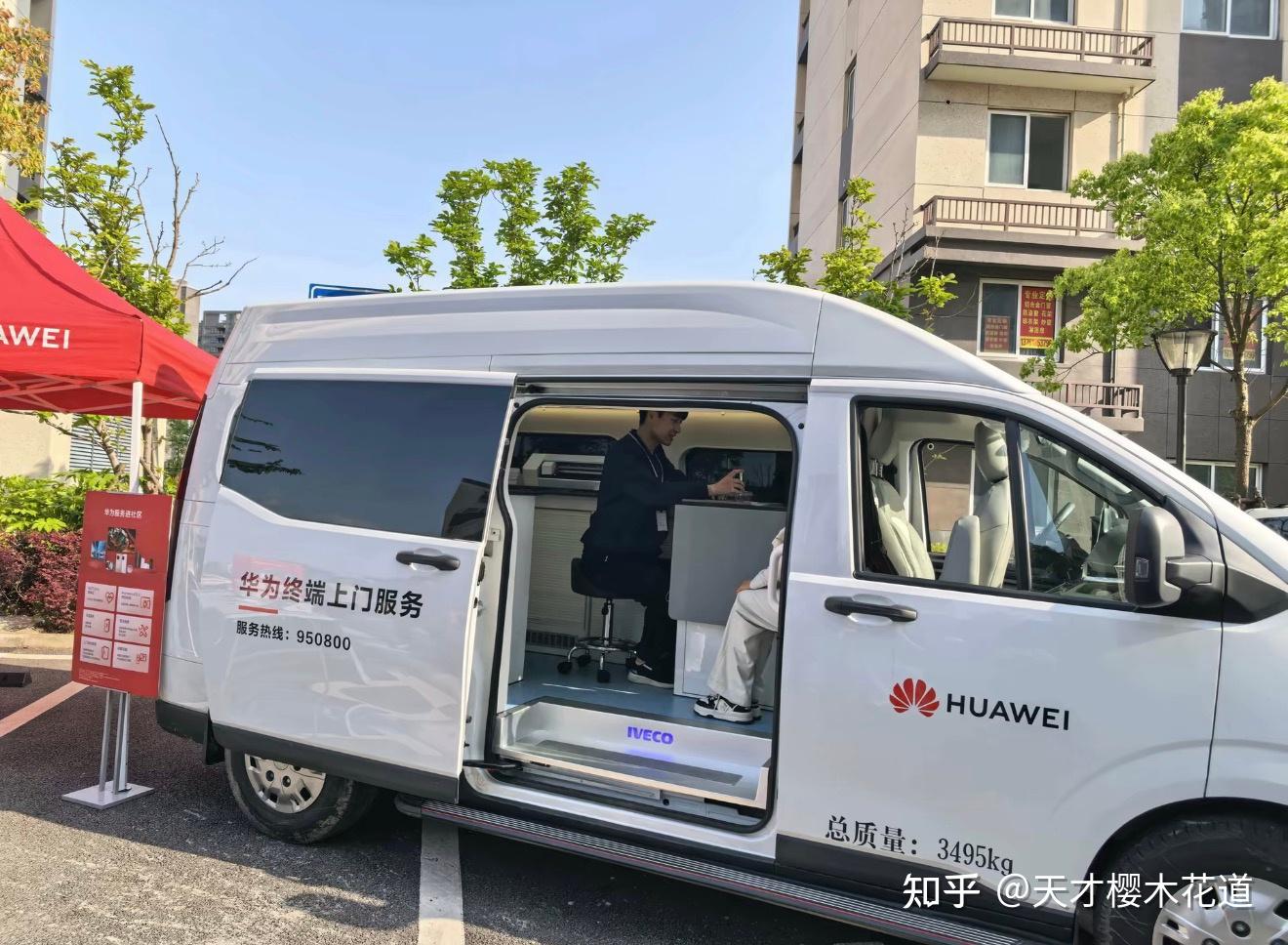 被华为这台“流动服务车”暖到了，这才是科技该有的温度