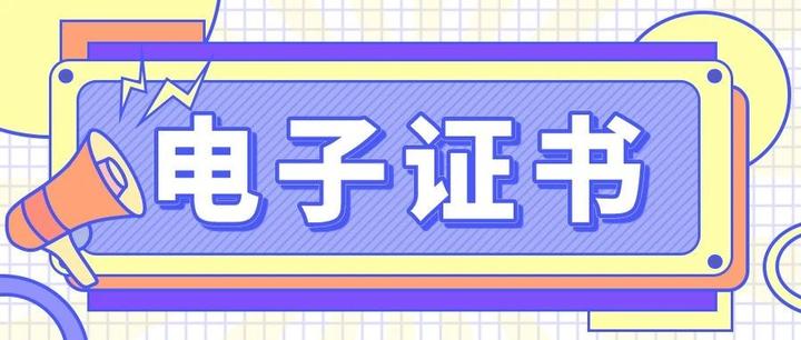 2023年上半年软考电子版证书可以查询下载啦！ - 知乎