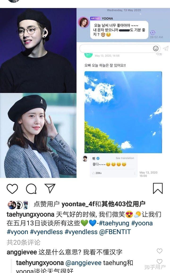 金泰亨林允儿冷门cp