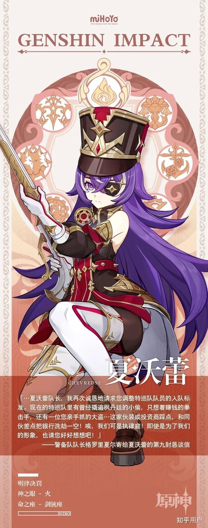 如何评价原神新角色娜维娅和夏沃蕾