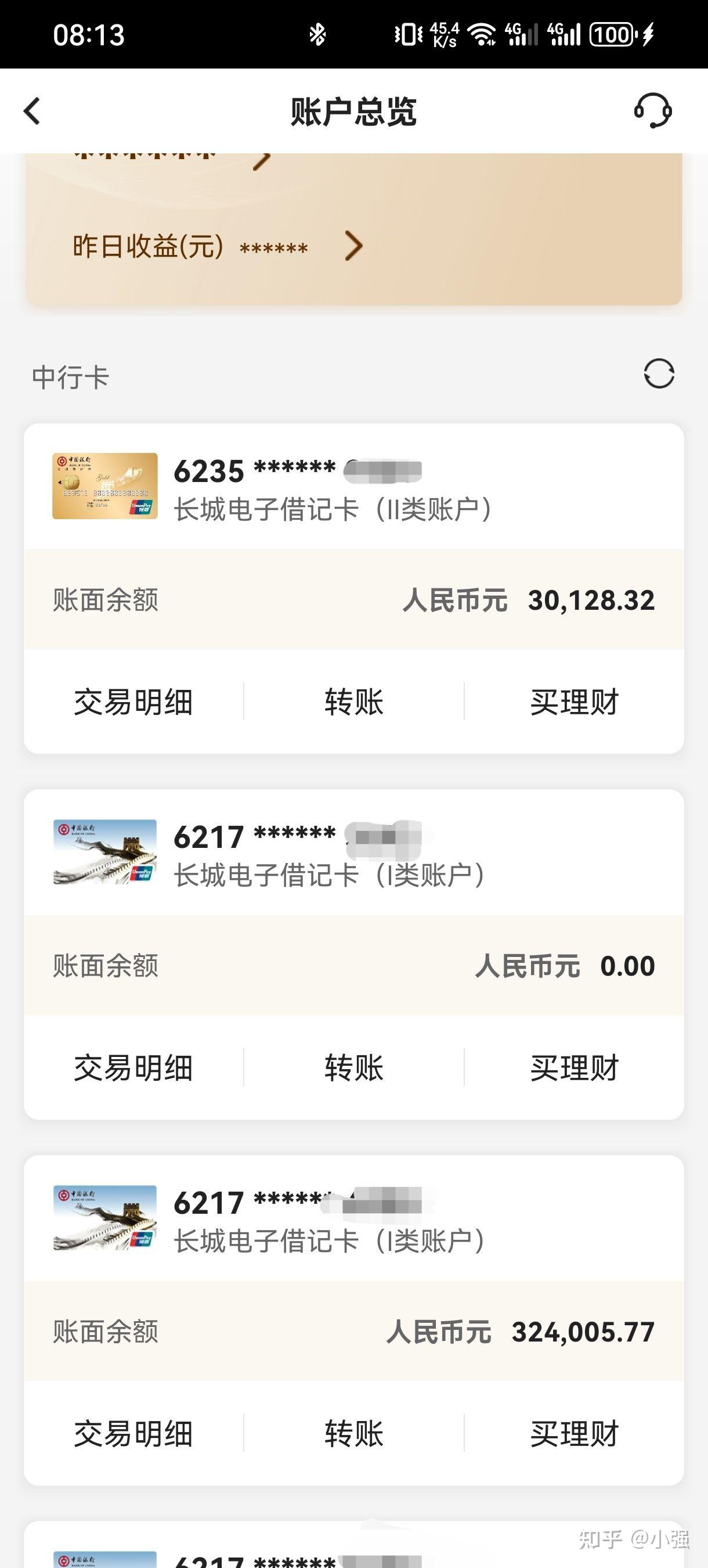 请注明是存款,或银行理财,信托,以及债券或股票等
