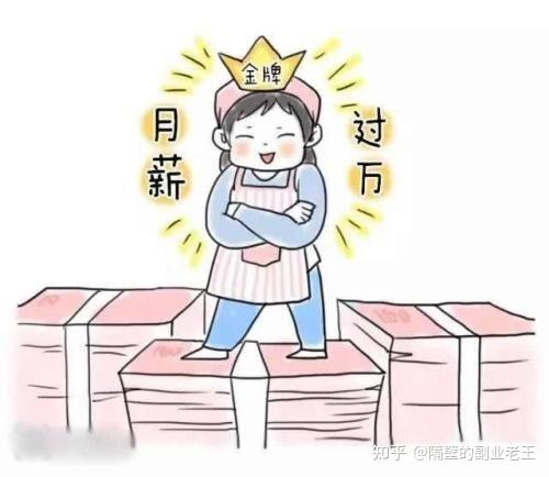 有什么副业能月入过万? - 知乎