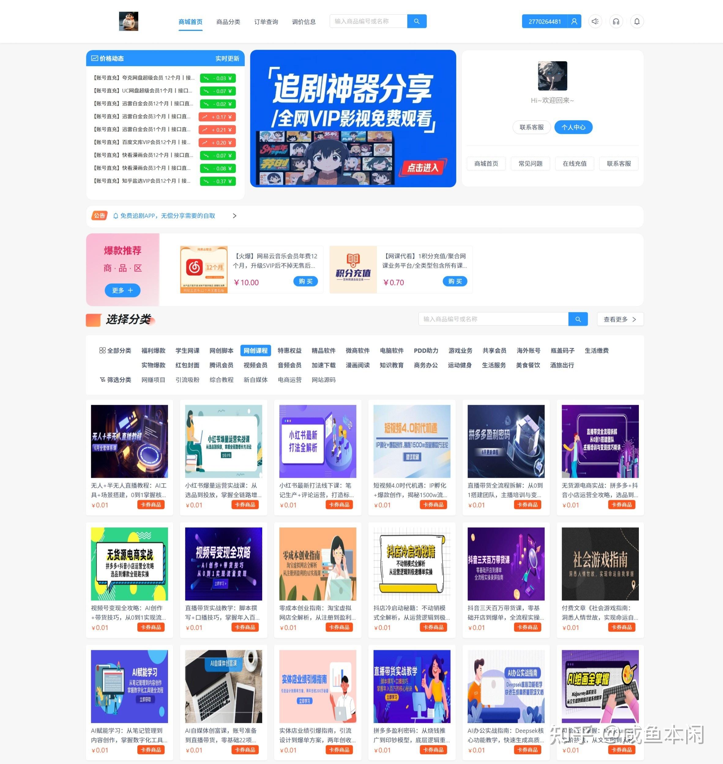 我想创业请帮忙推荐一个入门门槛低的行业