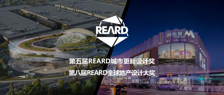 PHA荣誉丨“低碳创新”佳作双获REARD锐地星设计大奖 - 知乎