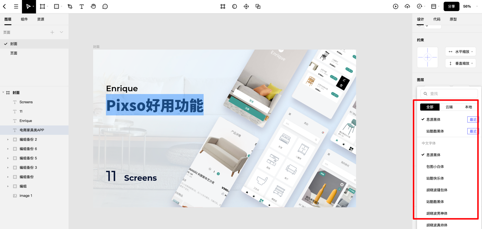 Figma免费版适合公司设计团队使用吗? - 知乎