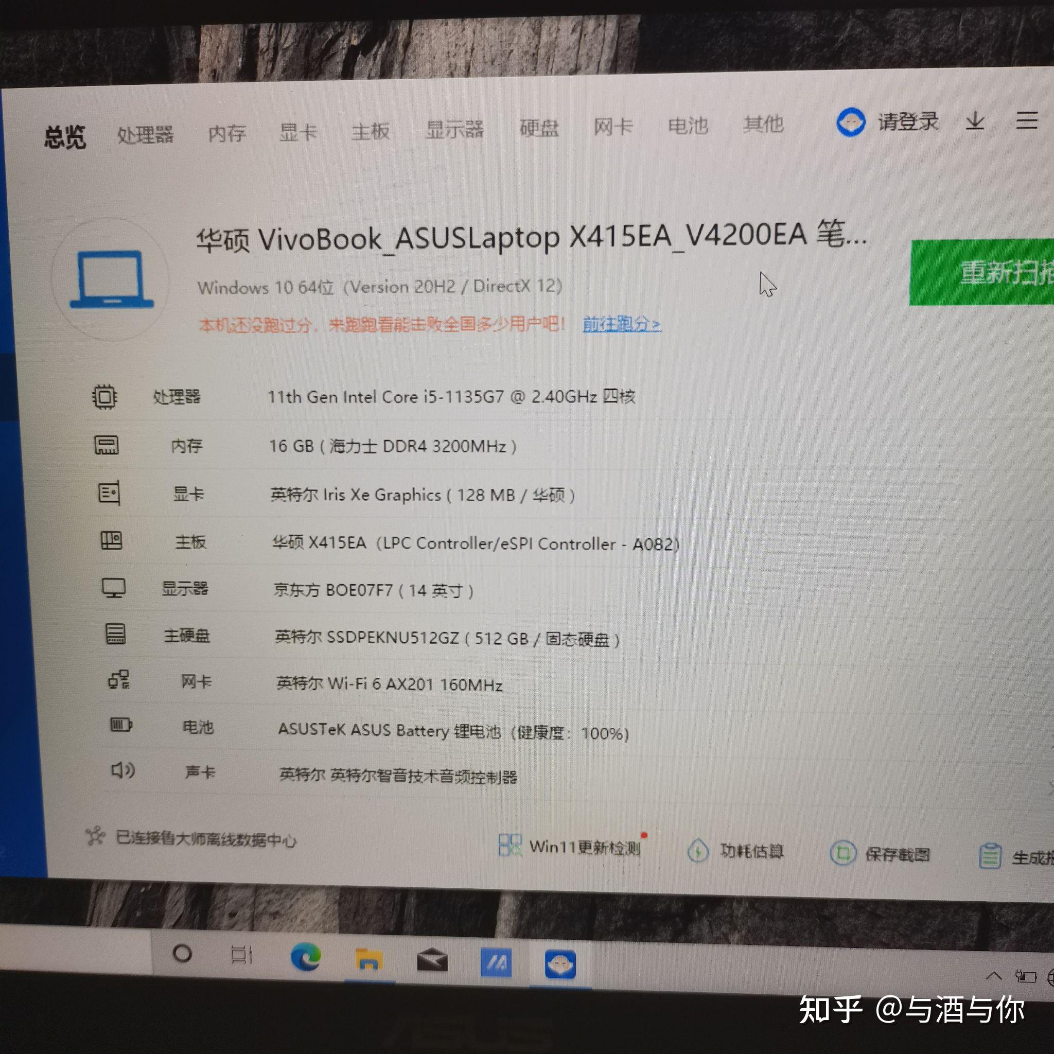 华硕vivobook14评测图片