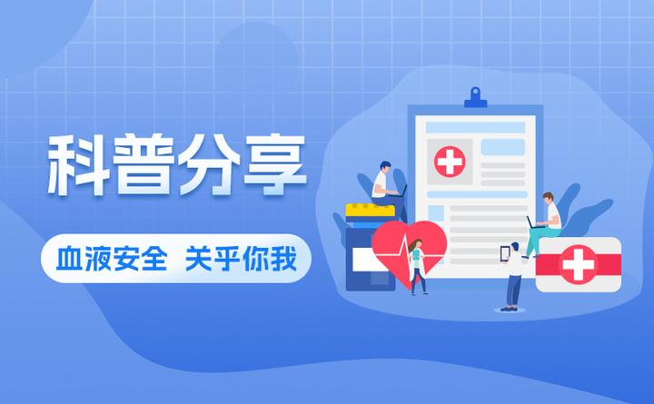 科普分享 | 献成分血和献全血的区别是什么? - 知乎