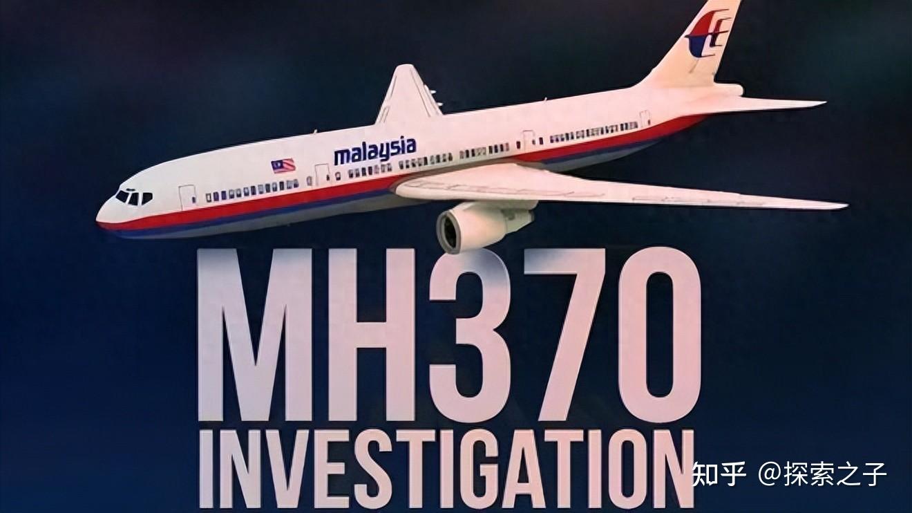 马航mh370和马航mh17图片