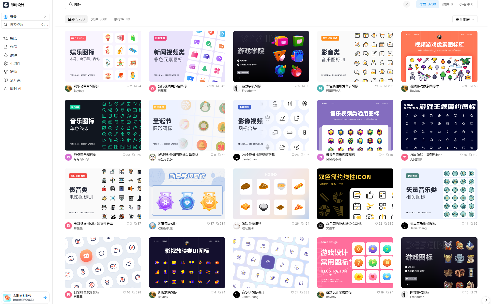 icon里面的具体分类都有哪些呢? - 知乎