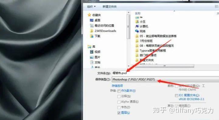 ps做图教程:ps怎么做出布料褶皱感 - 知乎