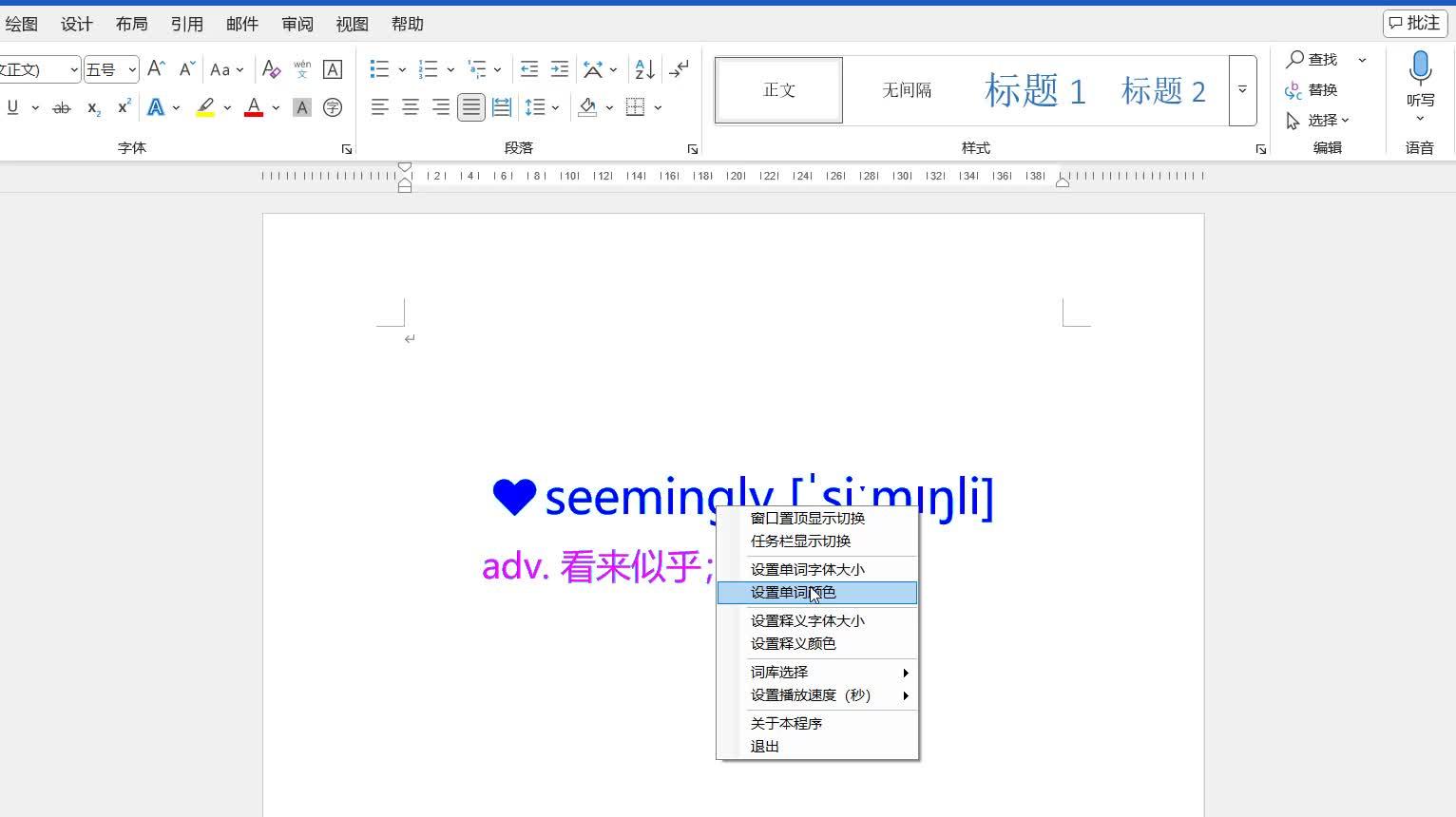 潜意识的词汇伙伴:这款桌面单词轮播工具,让你「无痛」背单词