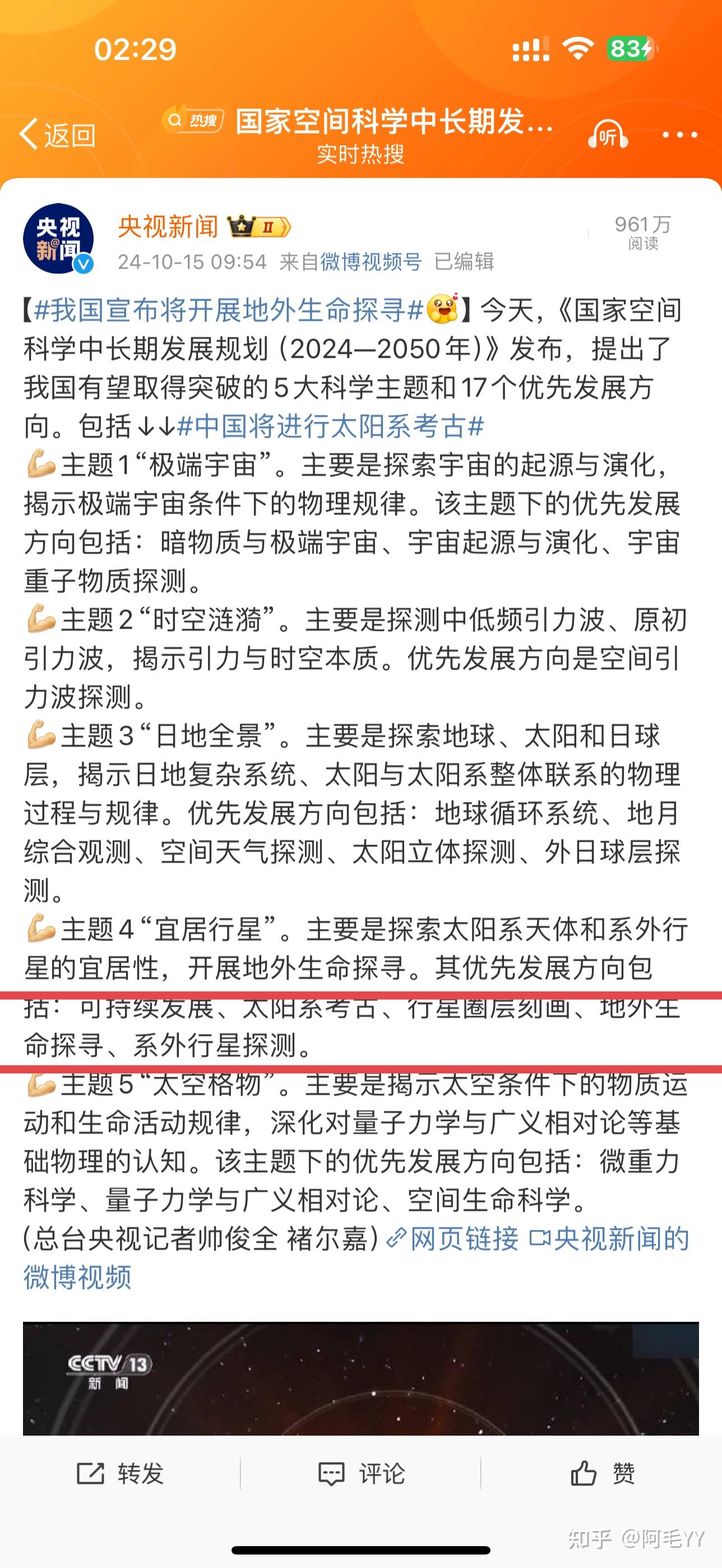 2024年预言最新消息