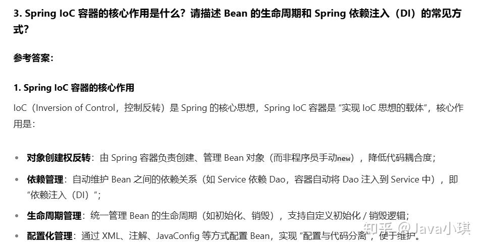 2026 年最新版 Java 后端面试原题 - 知乎