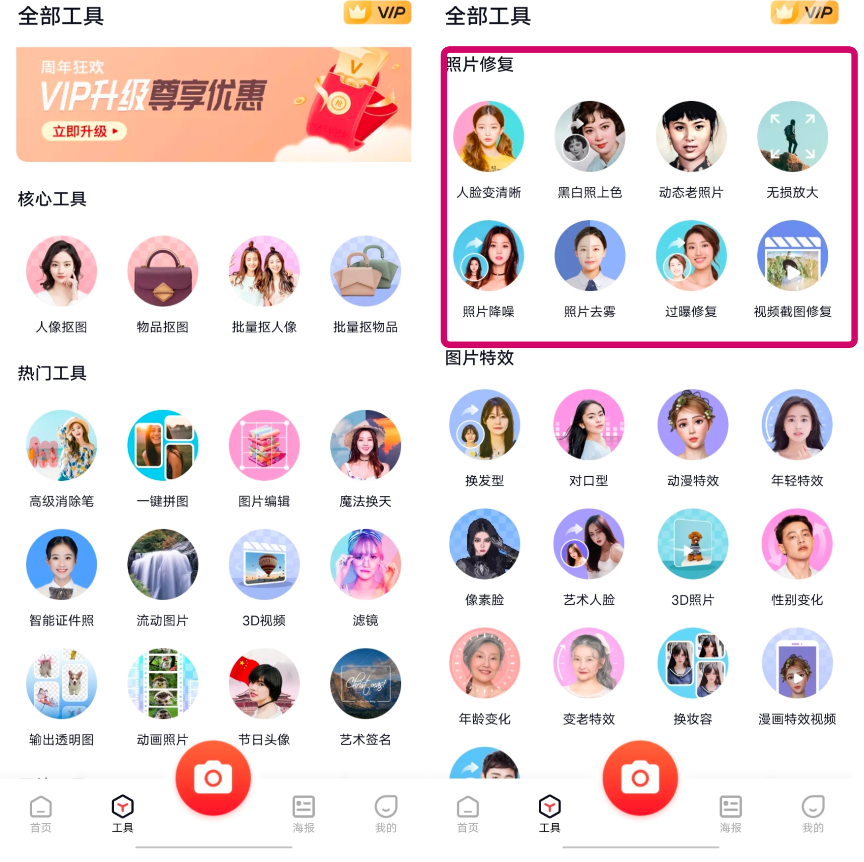 手机图片怎么变清晰（图示6步让手机照片变清晰） - 重庆小潘seo博客
