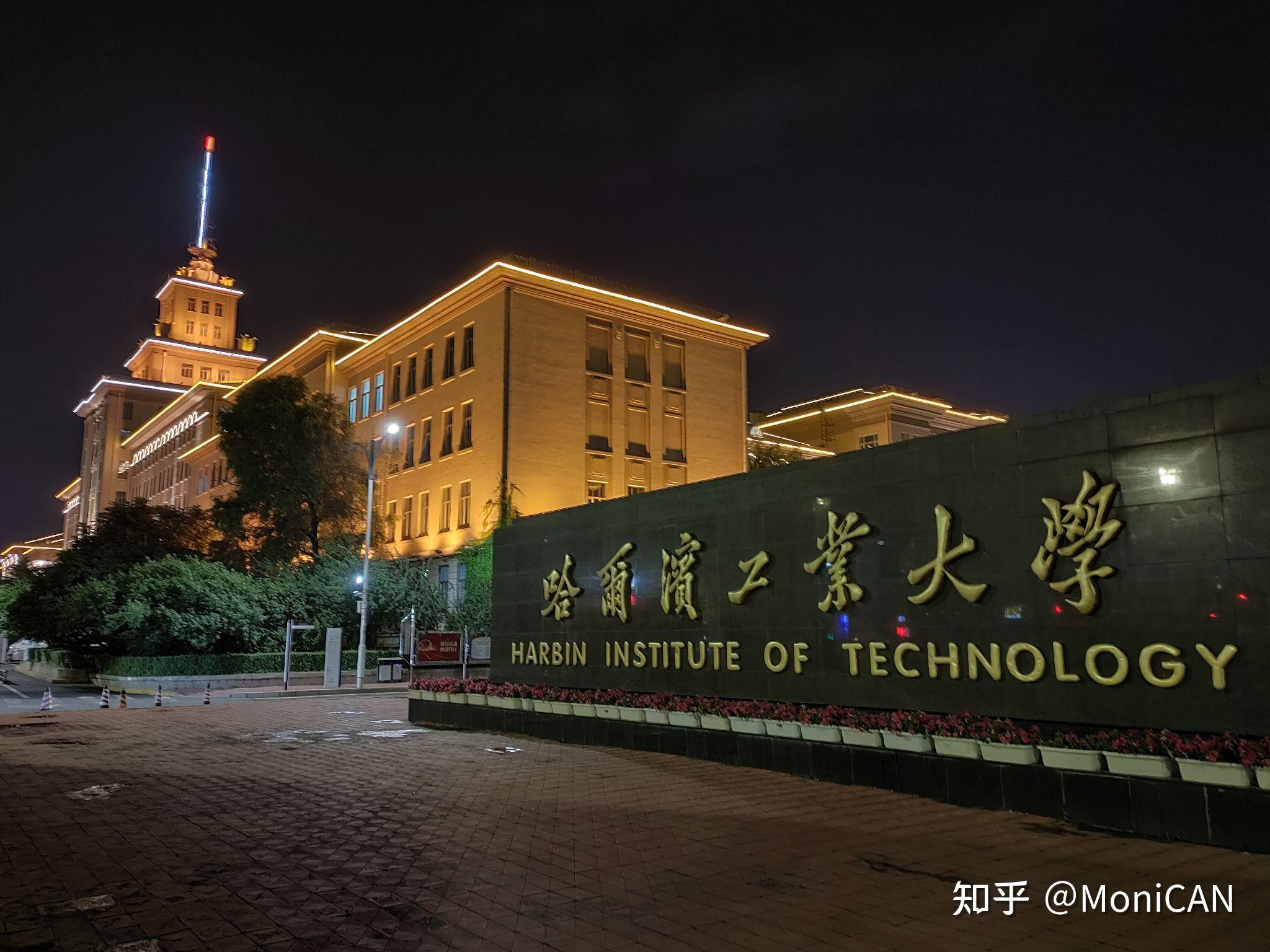 请问在哈工大本部的经管学院就读是怎样的一种体验