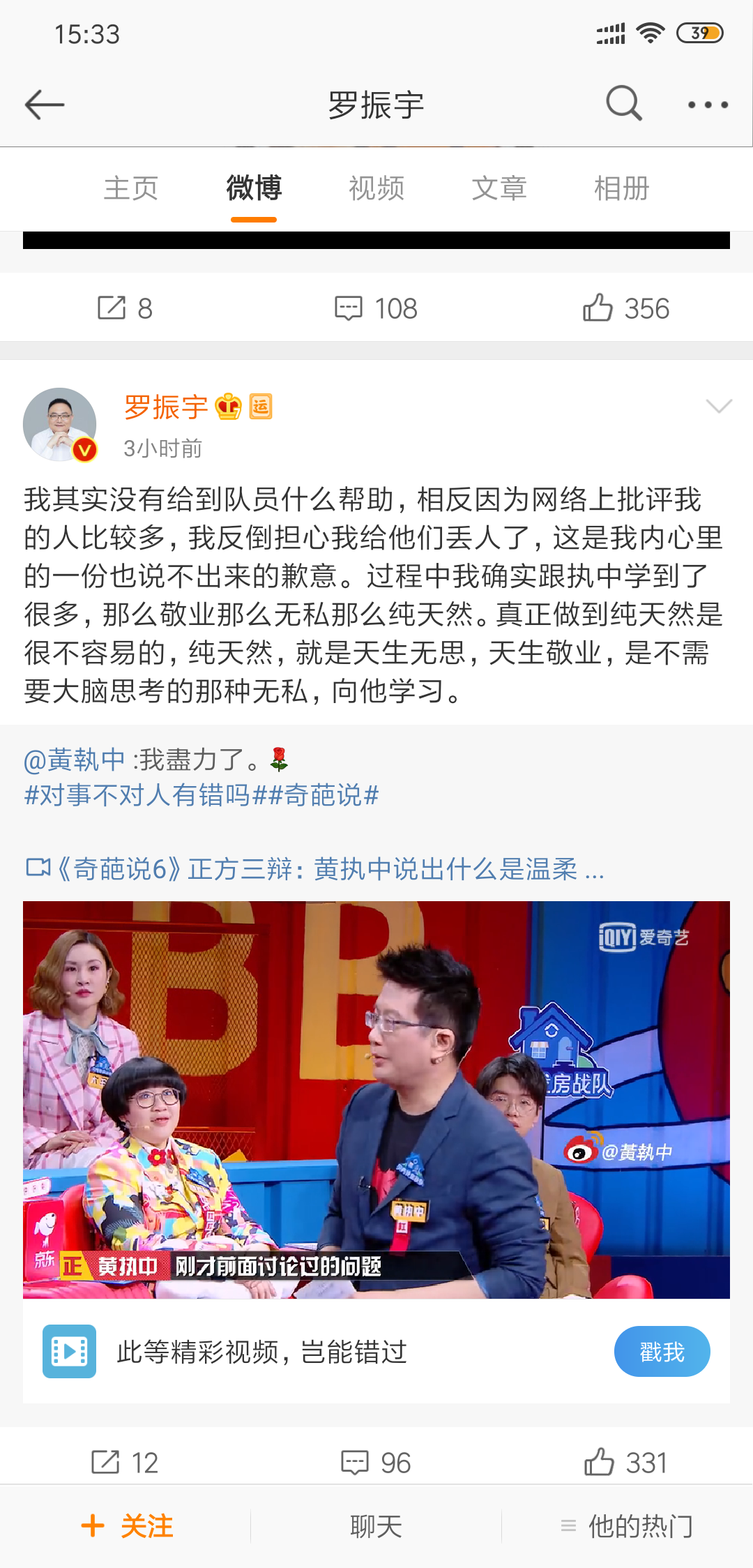 杨奇函罗振宇事件图片