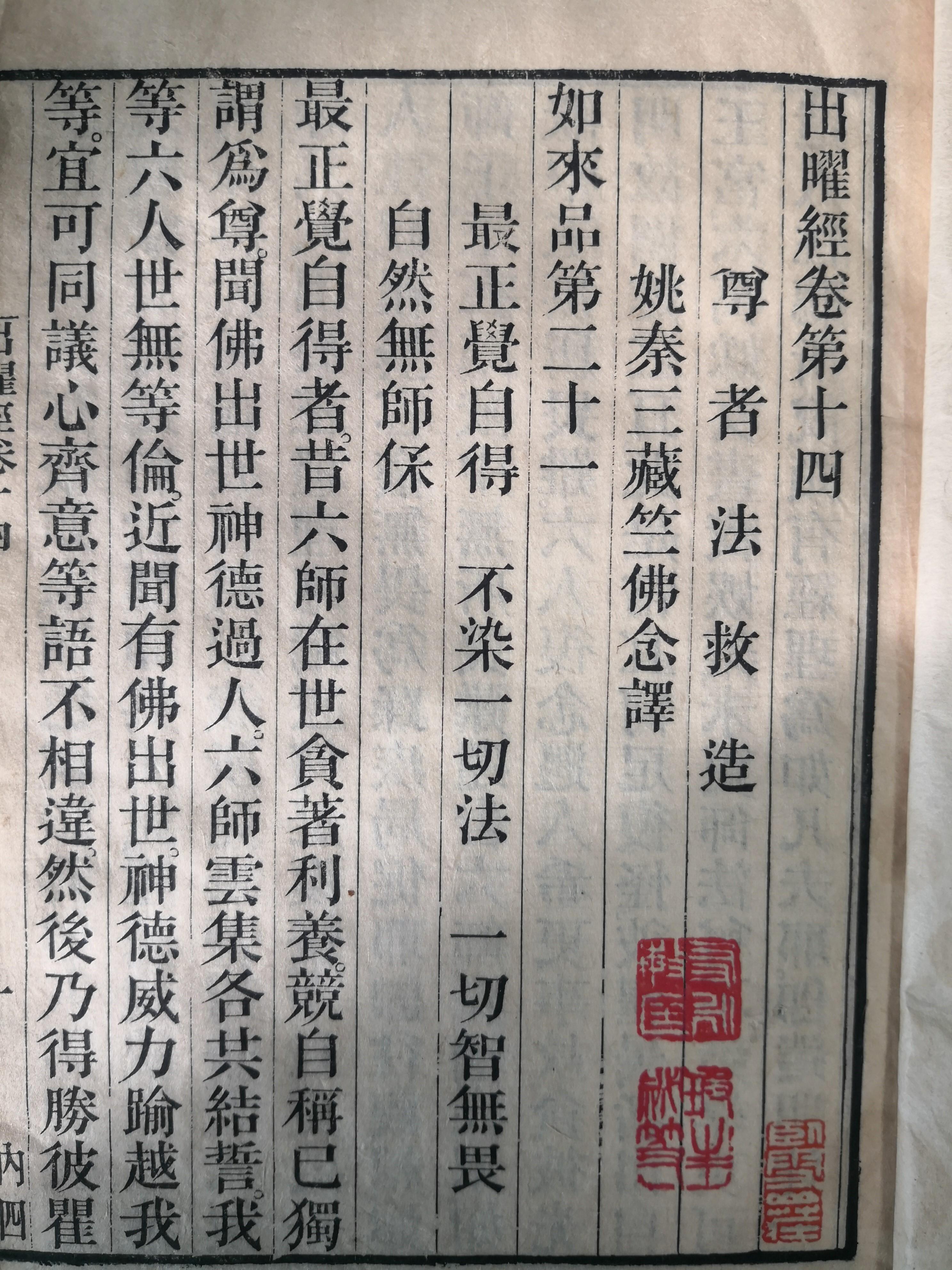 古代没有标点符号的时候,古人是怎么断句的? - 知乎
