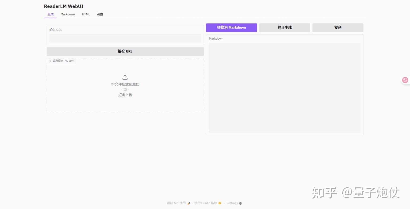 如何使用Reader-LM 语言模型将 HTML 转换为 Markdown 格式? - 知乎