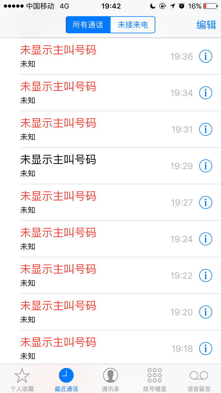 网络电话可以更改号码吗怎么改不了呢