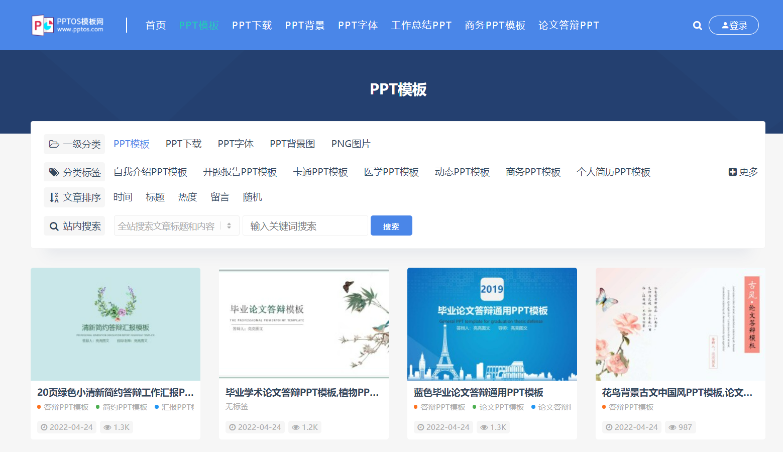 找不到好看的PPT模板?这16个免费网站,拯救你!(2026最新排名) - 知乎