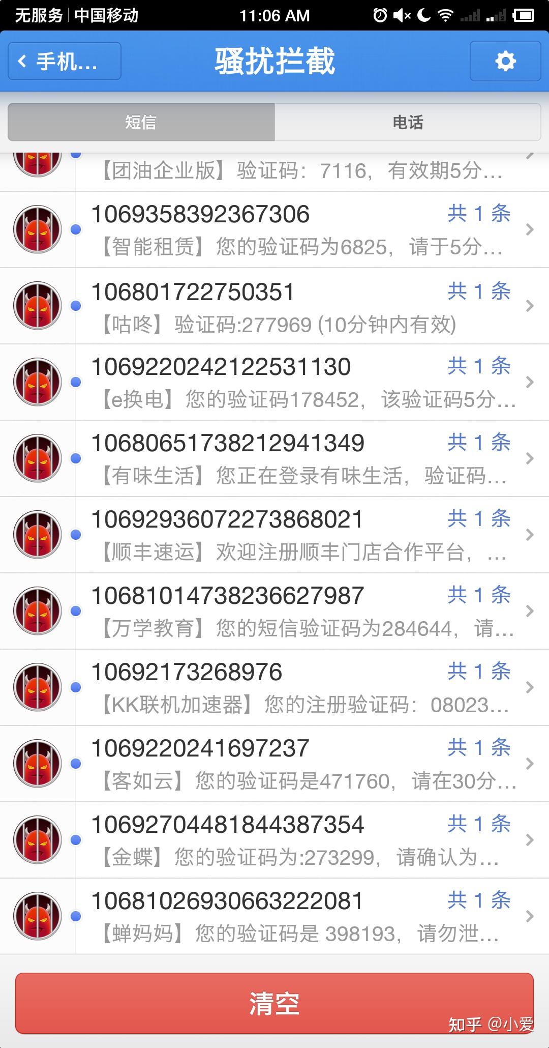 接码号免费收验证码安全吗是真的吗知乎的简单介绍 接码号免费收验证码安全吗是真的吗知乎的简单介绍