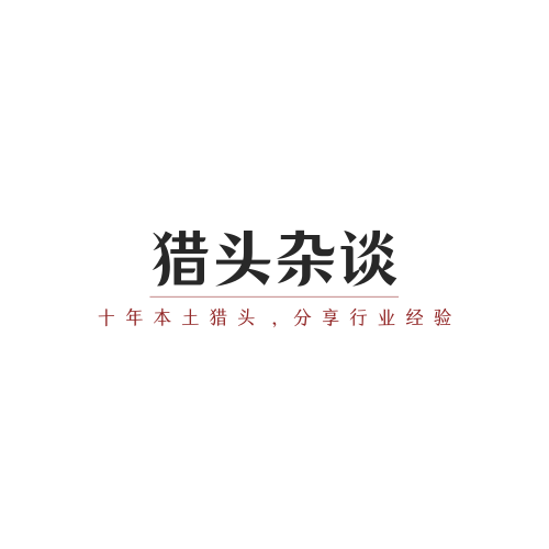 猎头常用网站及猎聘使用方法 - 知乎