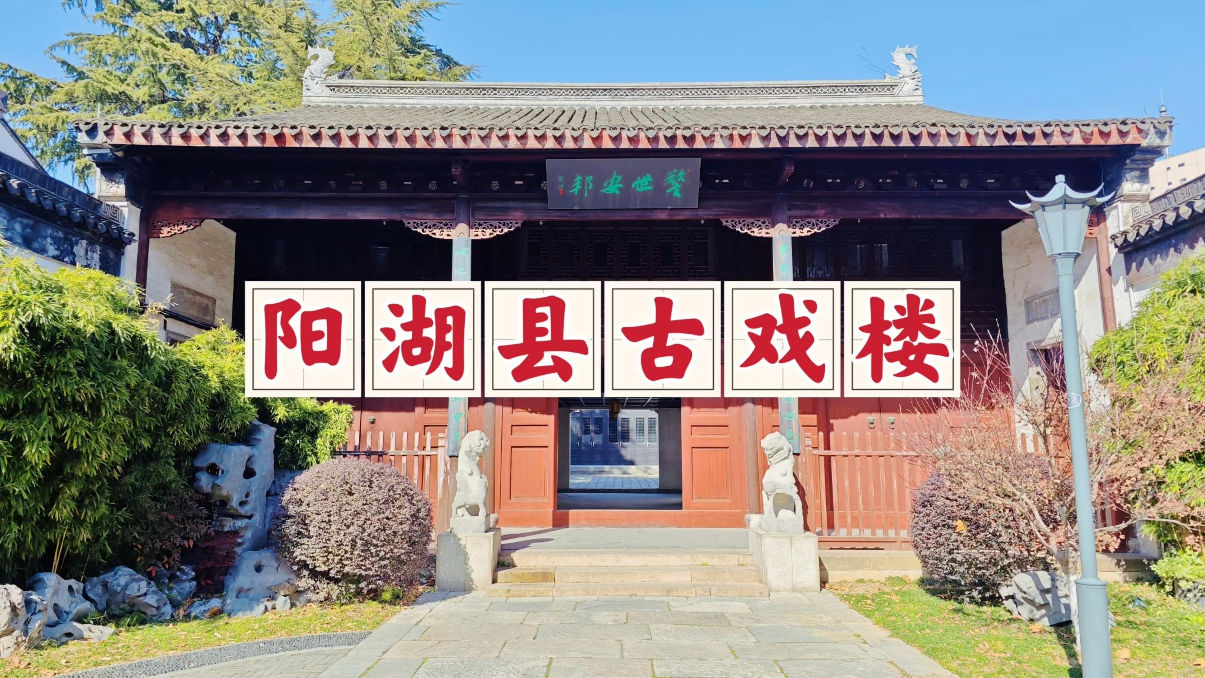 常州阳湖县城隍庙戏楼,古城仅存的城隍遗迹,文化历史非常厚重