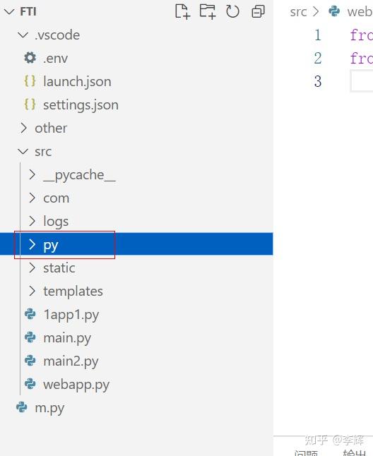 vscode flask工程配置一 - 知乎