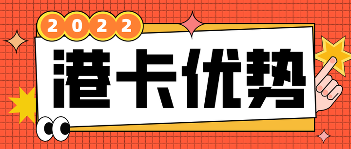 香港卡优势之 港股券商激活操作方式有哪些？ 知乎