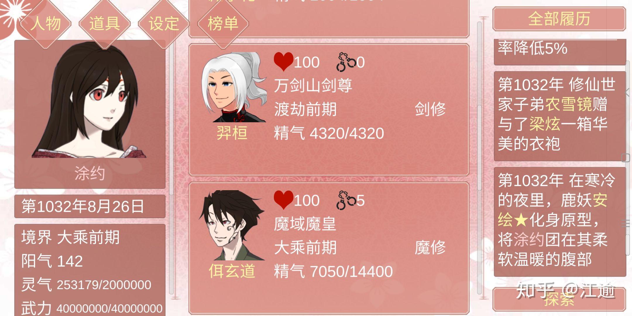 如何评价乙女游戏《某某宗女修修炼手札》? - 知乎