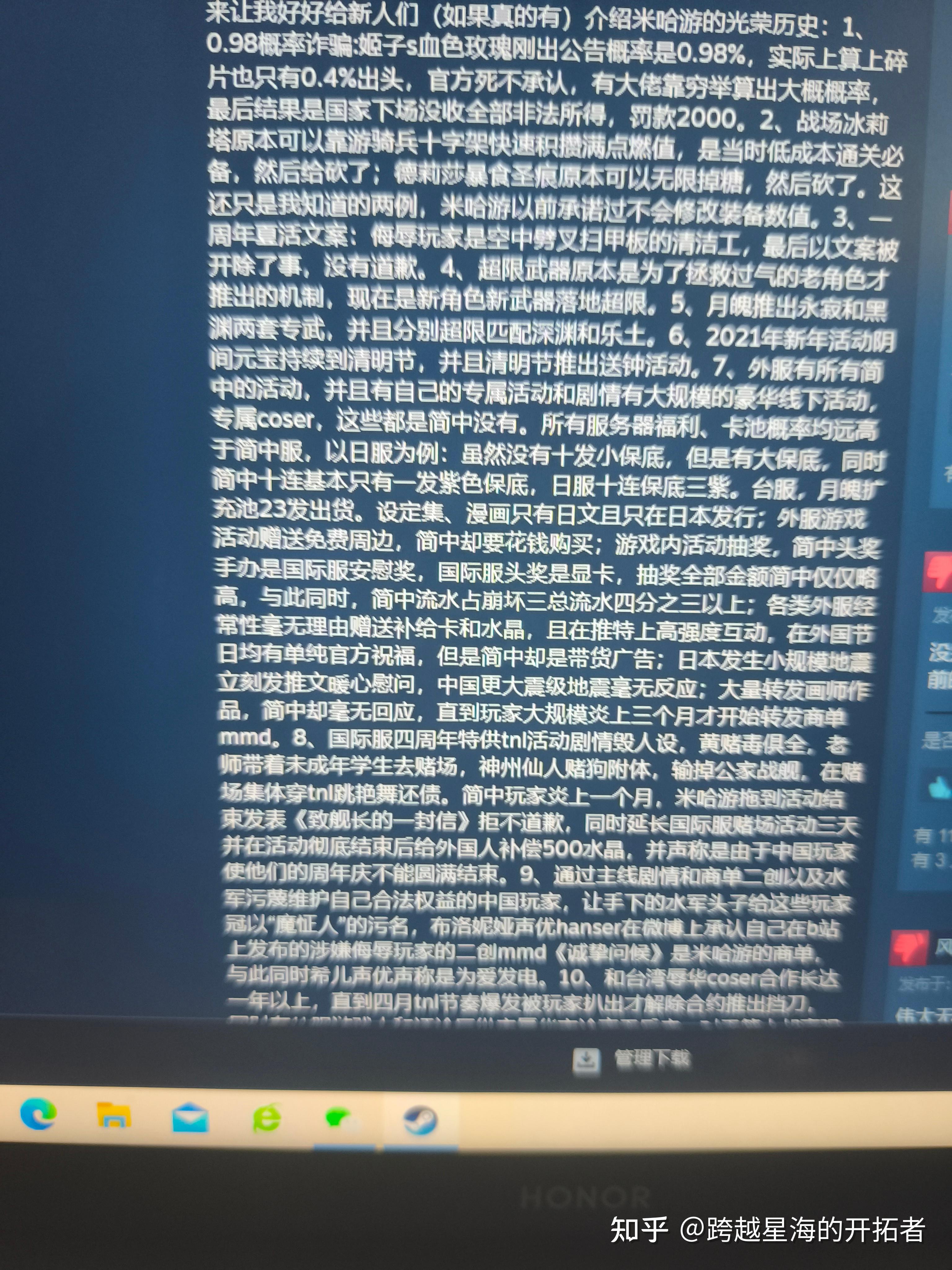这是steam上的崩坏三评论 - 知乎