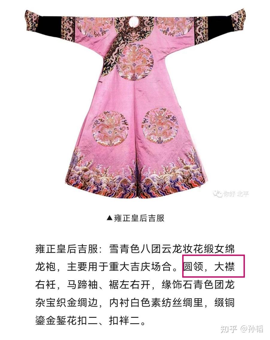 汉服交襟与清装厂襟结构差异 - 知乎