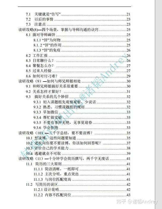 研究生延毕比例高吗？如何避免延毕？ - 知乎