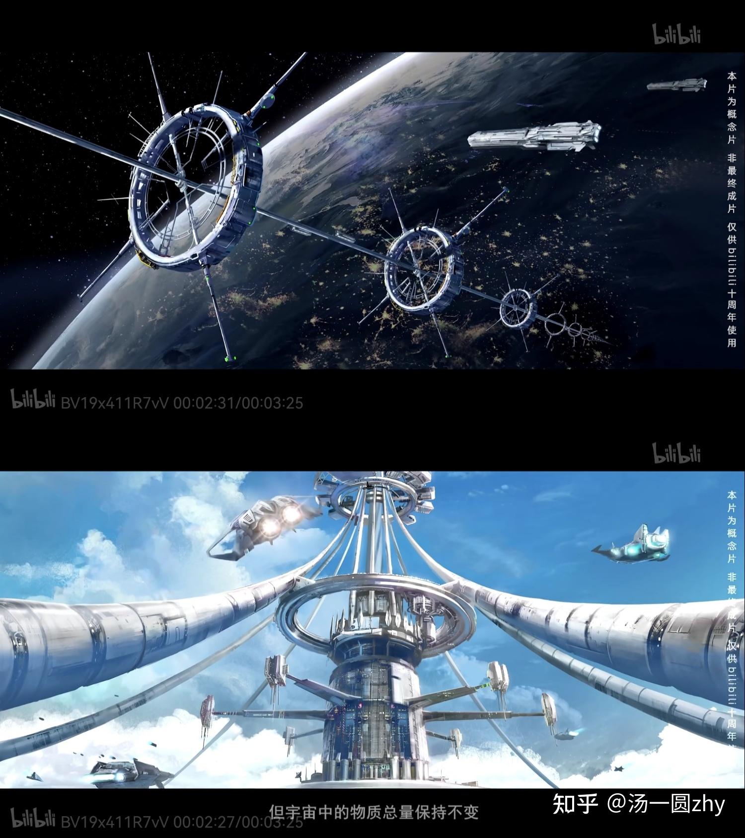 ,我原来看还觉得三体动画出太空电梯的概念图,觉得还