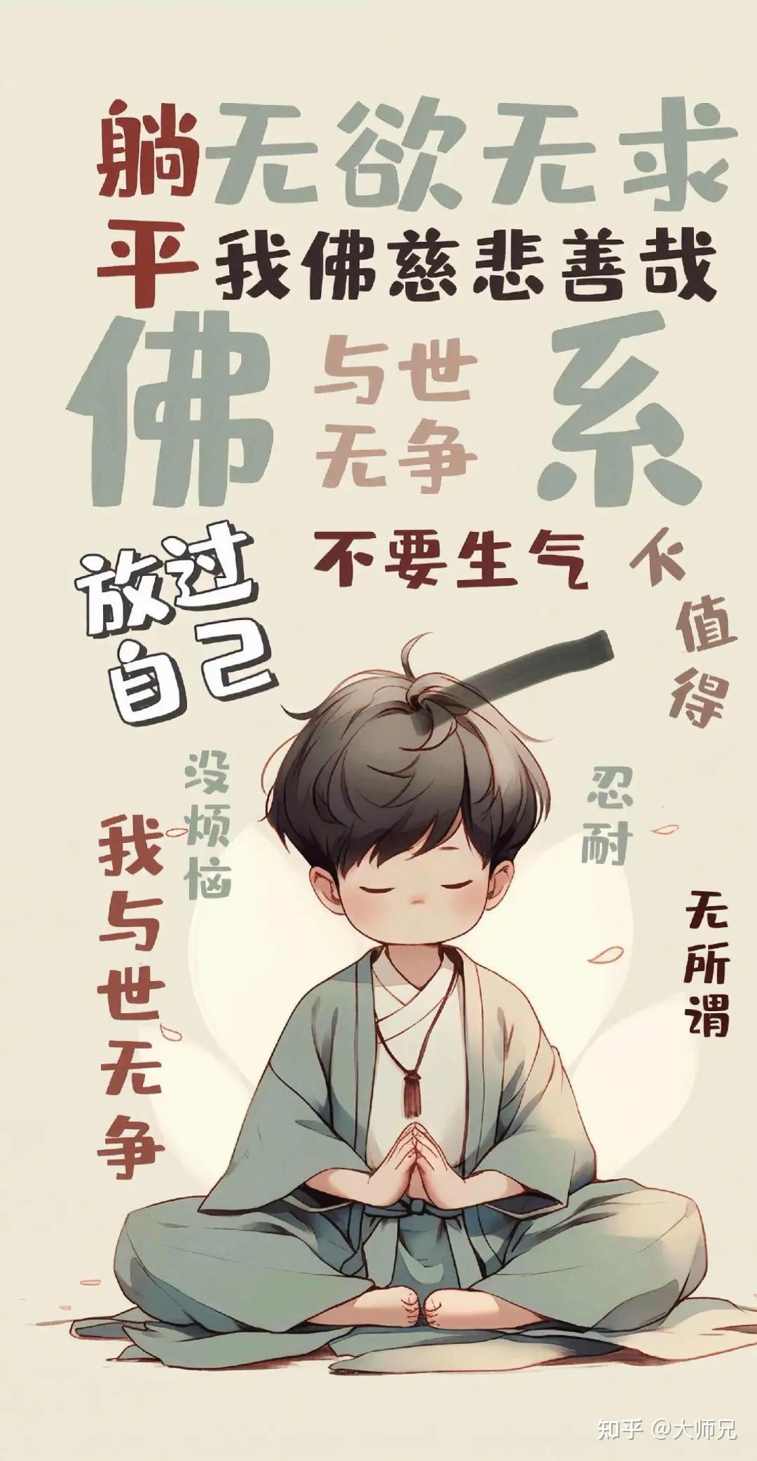 宝子们,你的玄学道系、佛系壁纸来啦 - 知乎