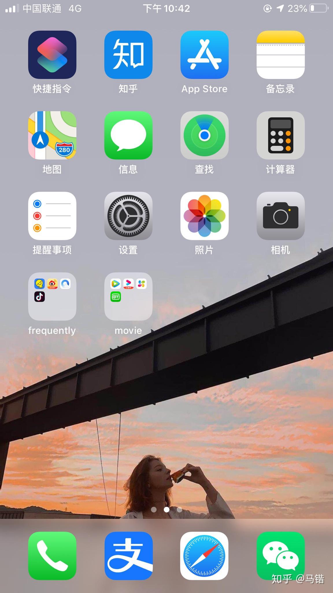 iphone11个性桌面布局图片