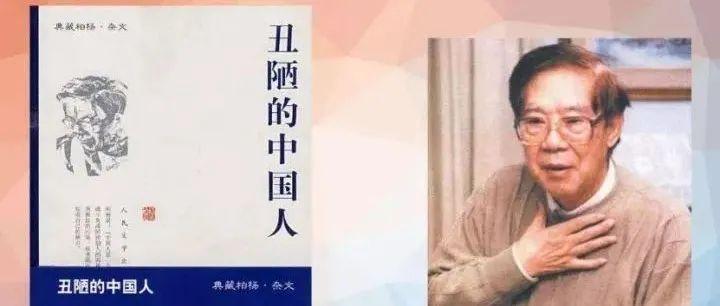 不被“台独”利用!柏杨遗孀停发《丑陋的中国人》 - 知乎