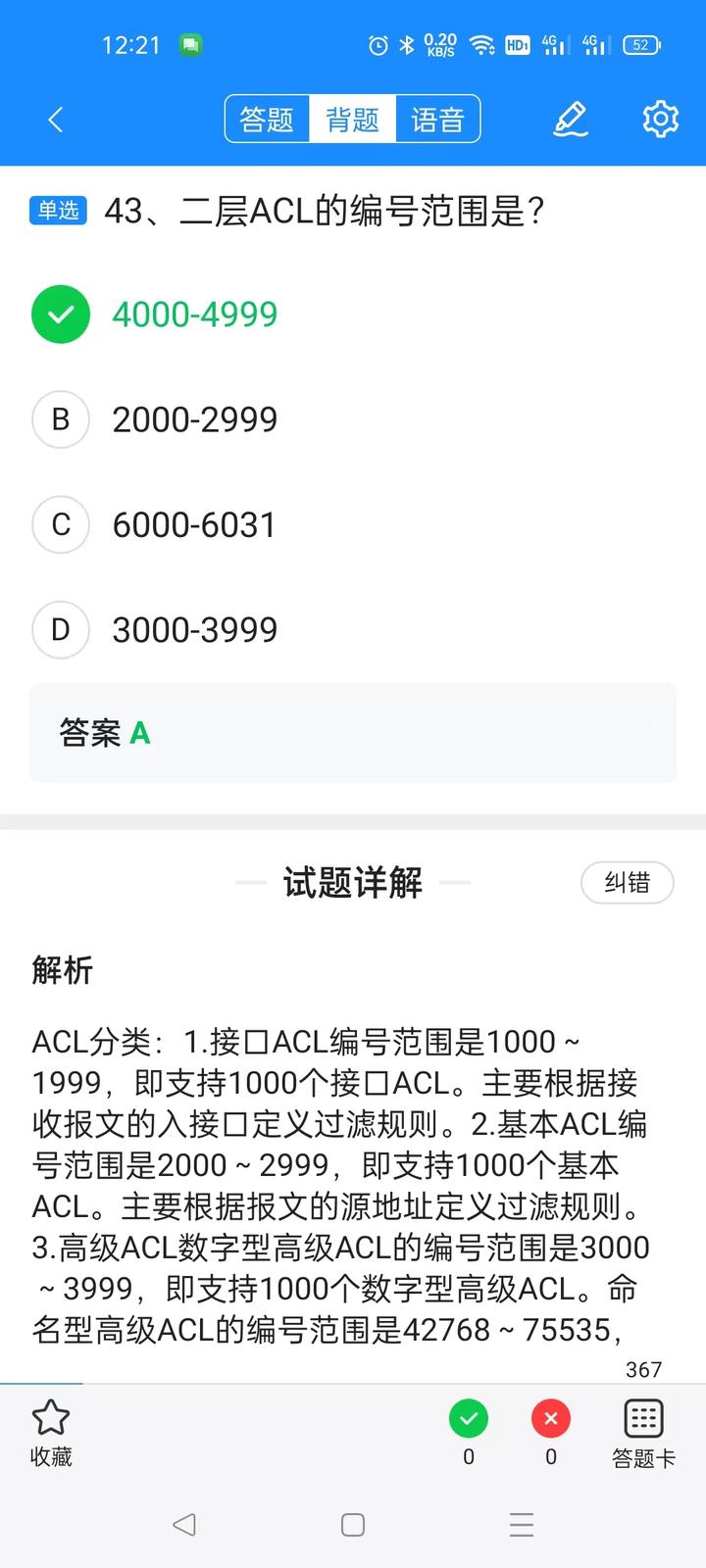 HCIP-datacom-821考试通过- 知乎