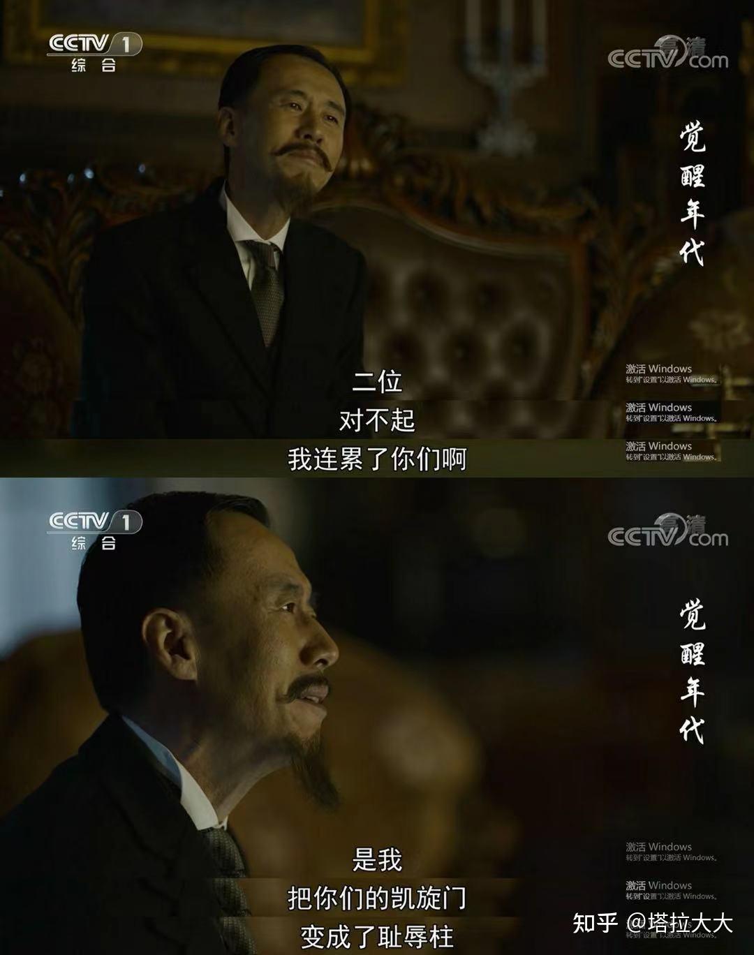 如何评价电视剧《觉醒年代》? - 知乎